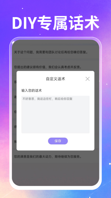 精彩截图-手机智能输入法2025官方新版