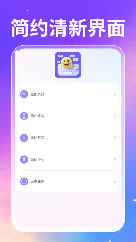 精彩截图-手机智能输入法2025官方新版