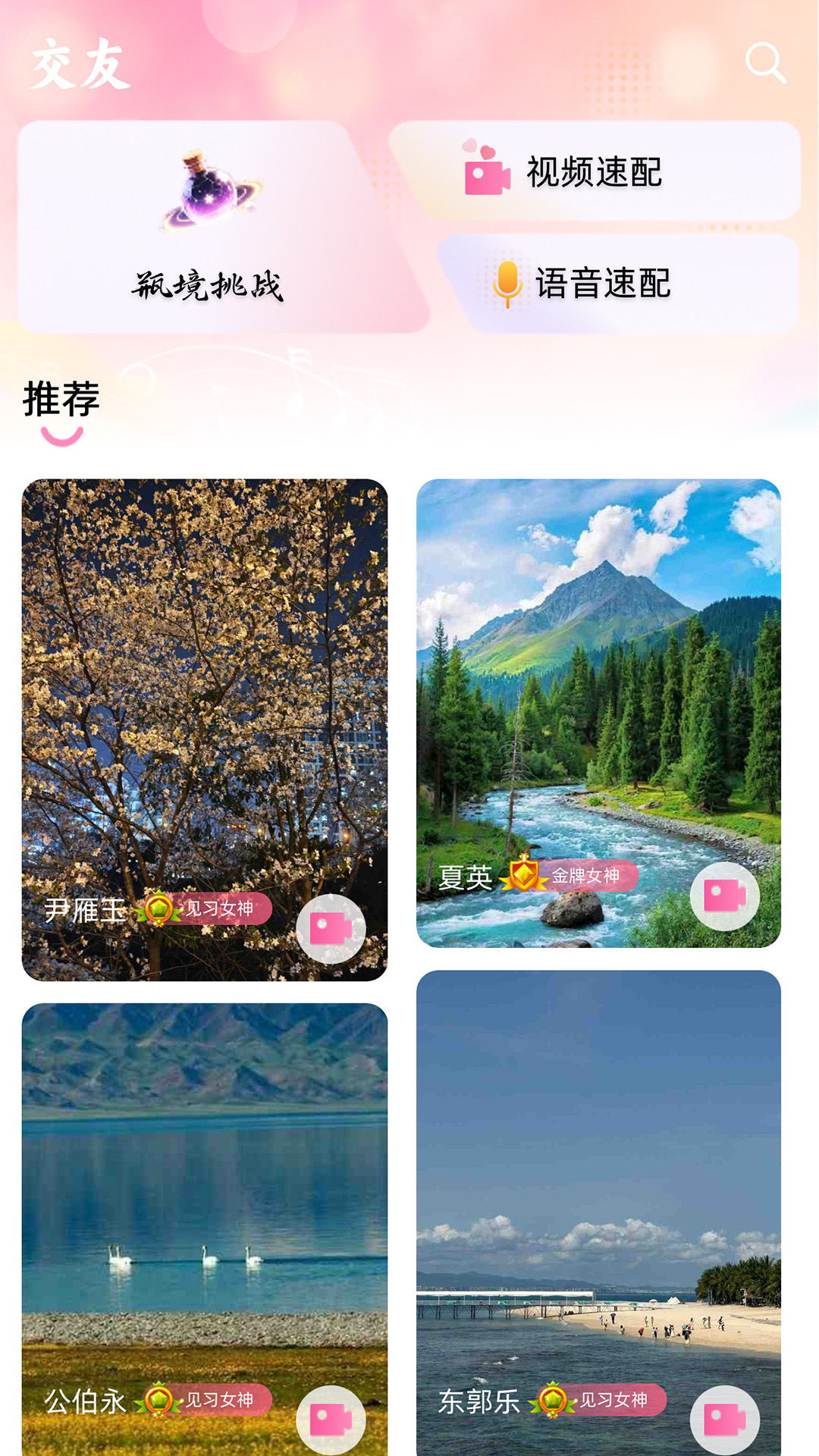 精彩截图-哩咕2026官方新版