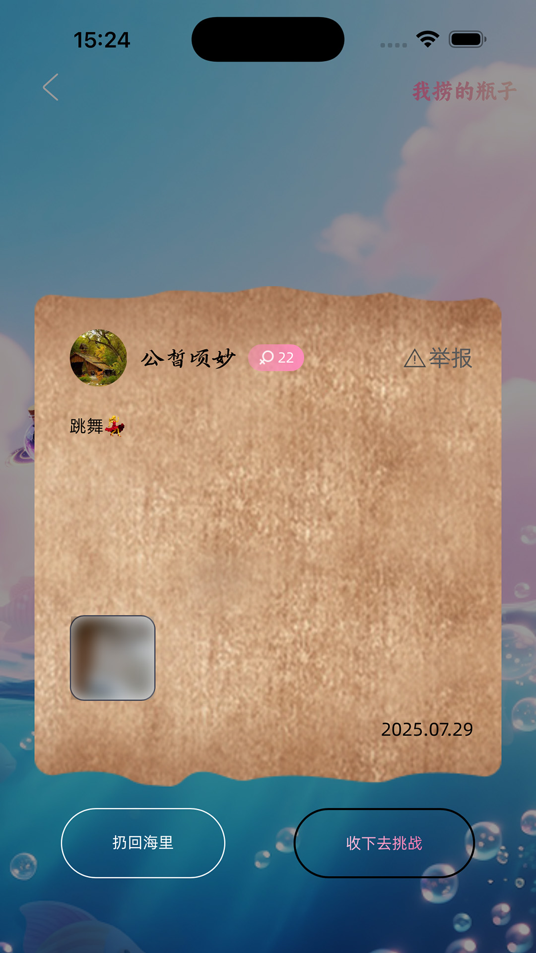 精彩截图-哩咕2026官方新版