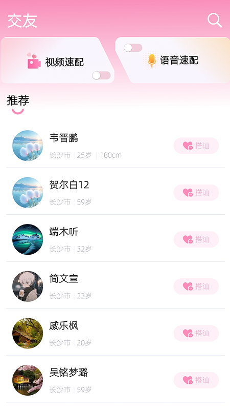 精彩截图-哩咕2026官方新版