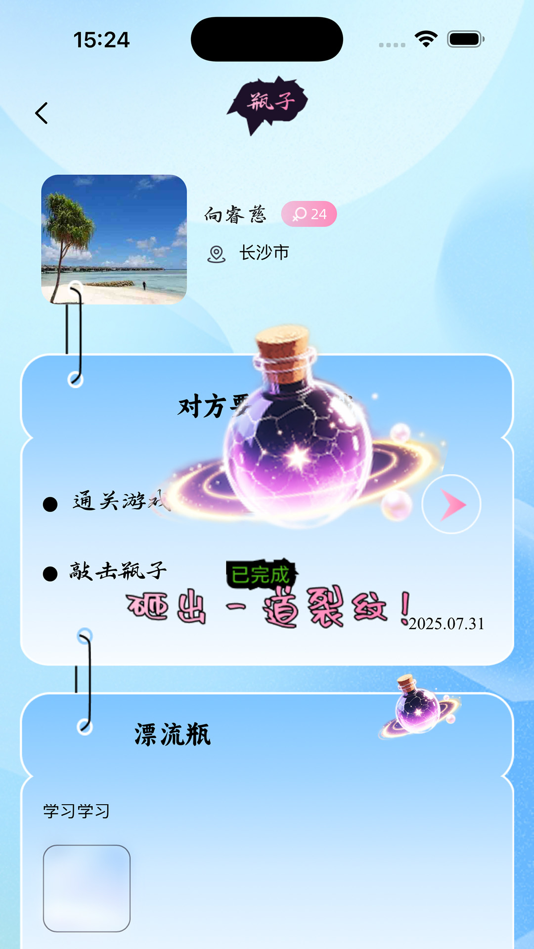 精彩截图-哩咕2026官方新版