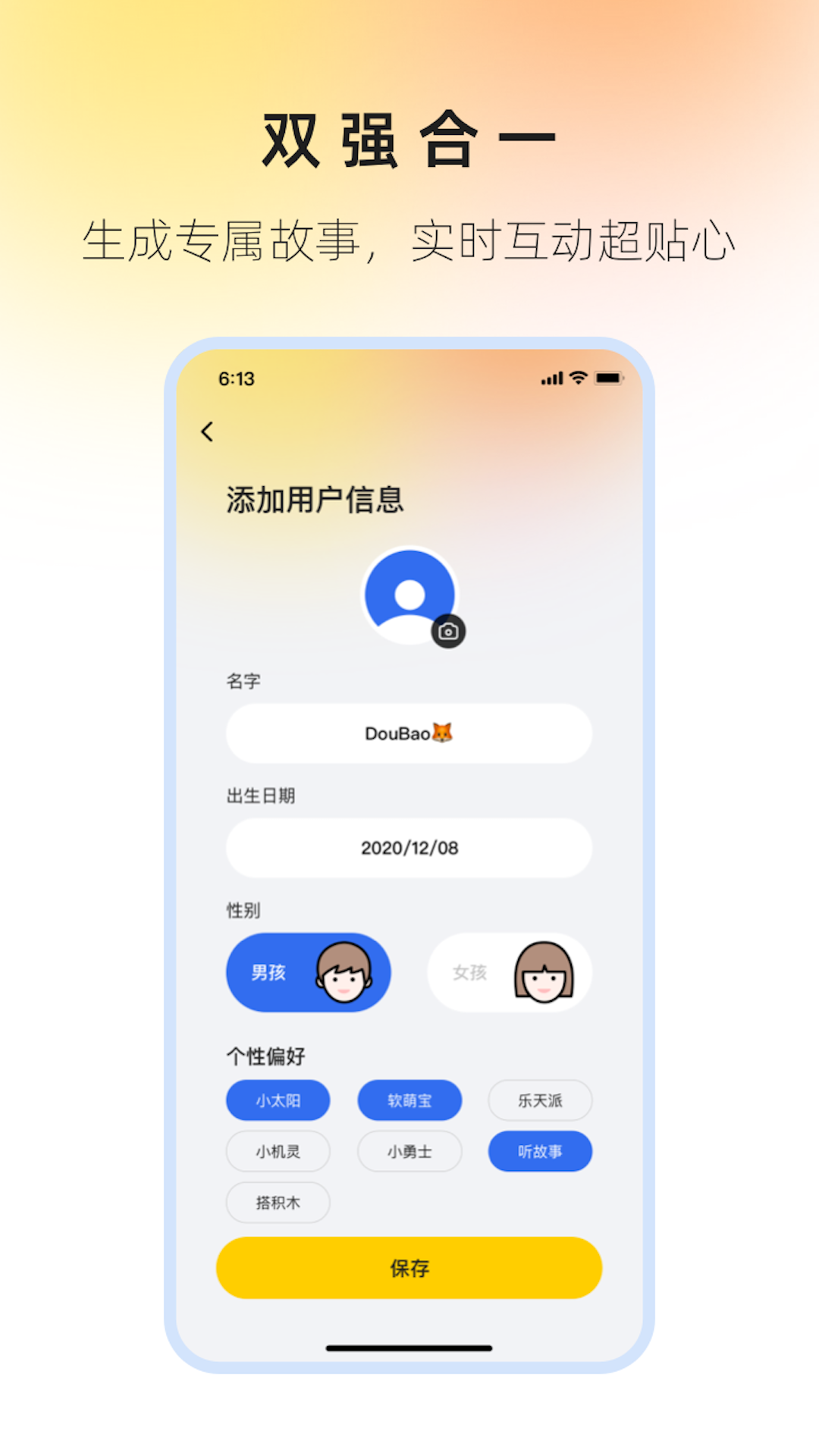奇碰 截图 3