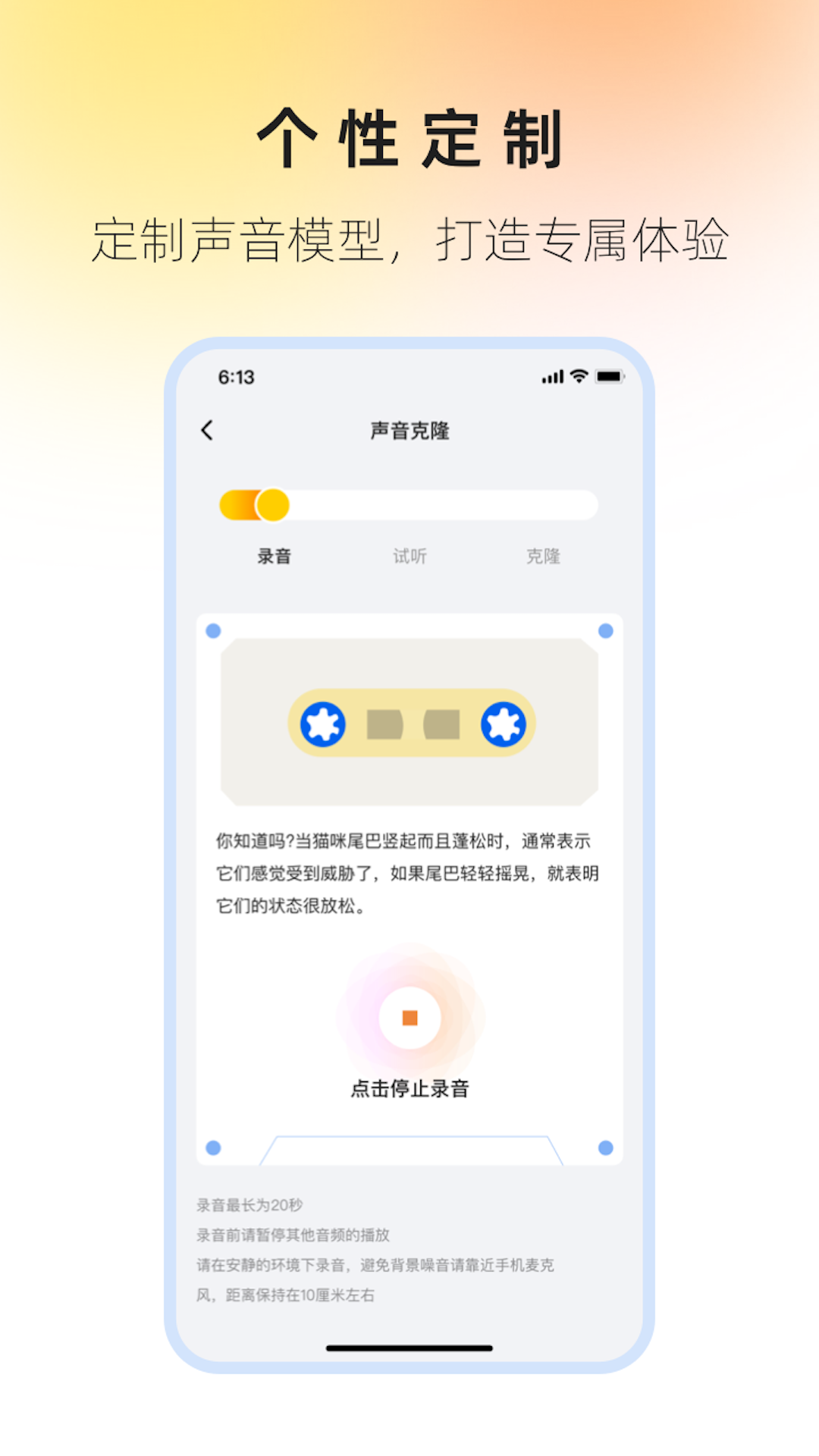奇碰 截图 4
