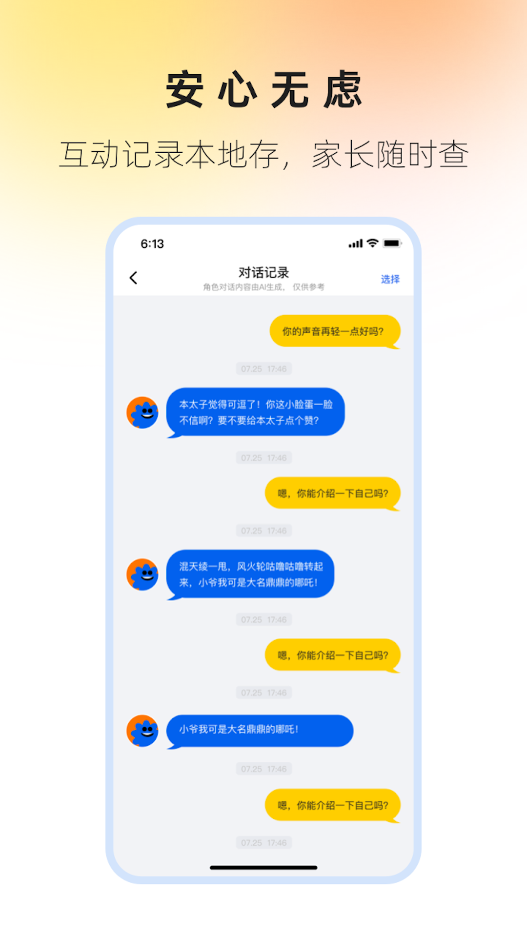 精彩截图-奇碰2025官方新版