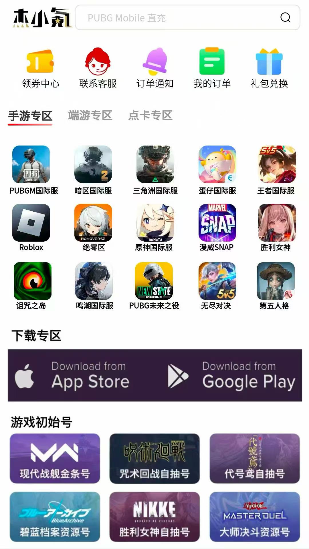 精彩截图-杰小氪2026官方新版