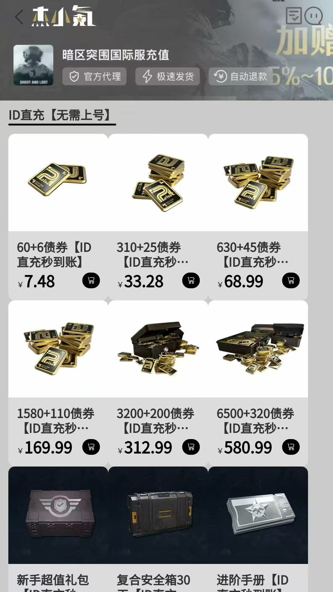 精彩截图-杰小氪2026官方新版