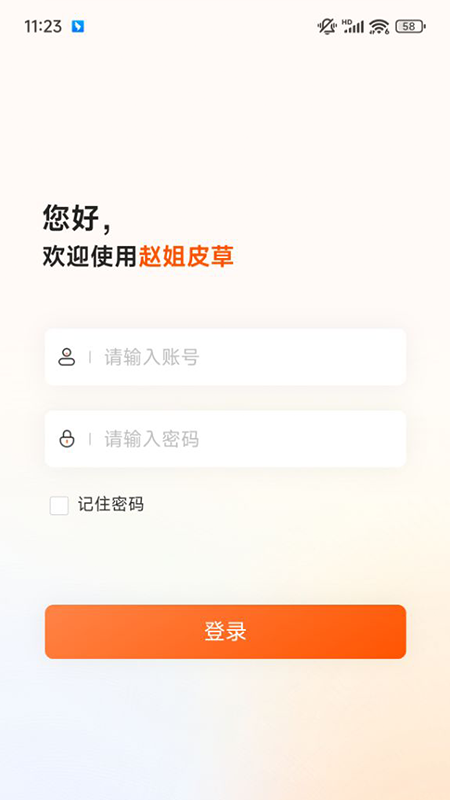 精彩截图-赵姐改衣系统2026官方新版