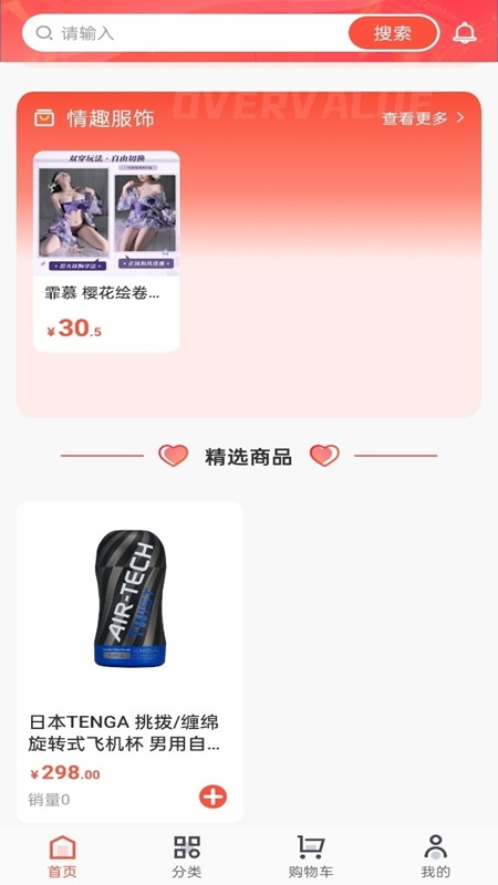 精彩截图-晚趣商城2026官方新版