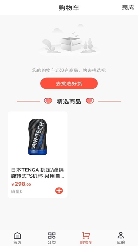精彩截图-晚趣商城2026官方新版