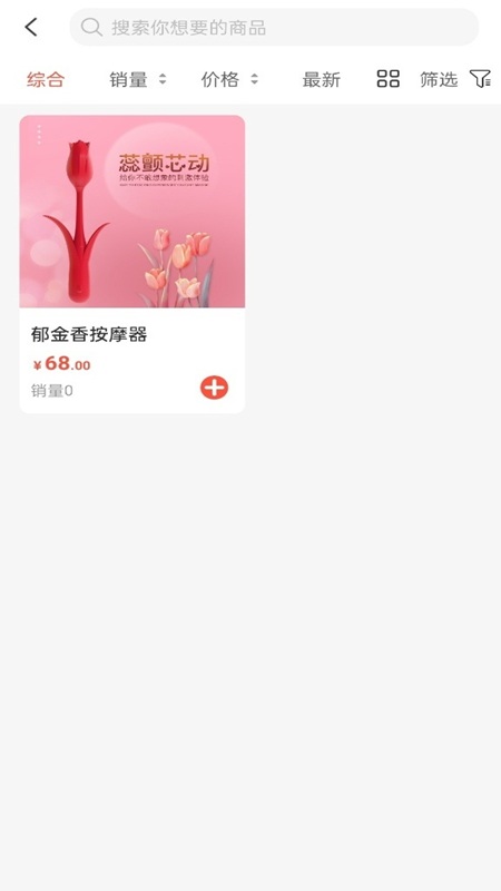 精彩截图-晚趣商城2026官方新版