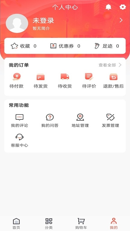 精彩截图-晚趣商城2026官方新版