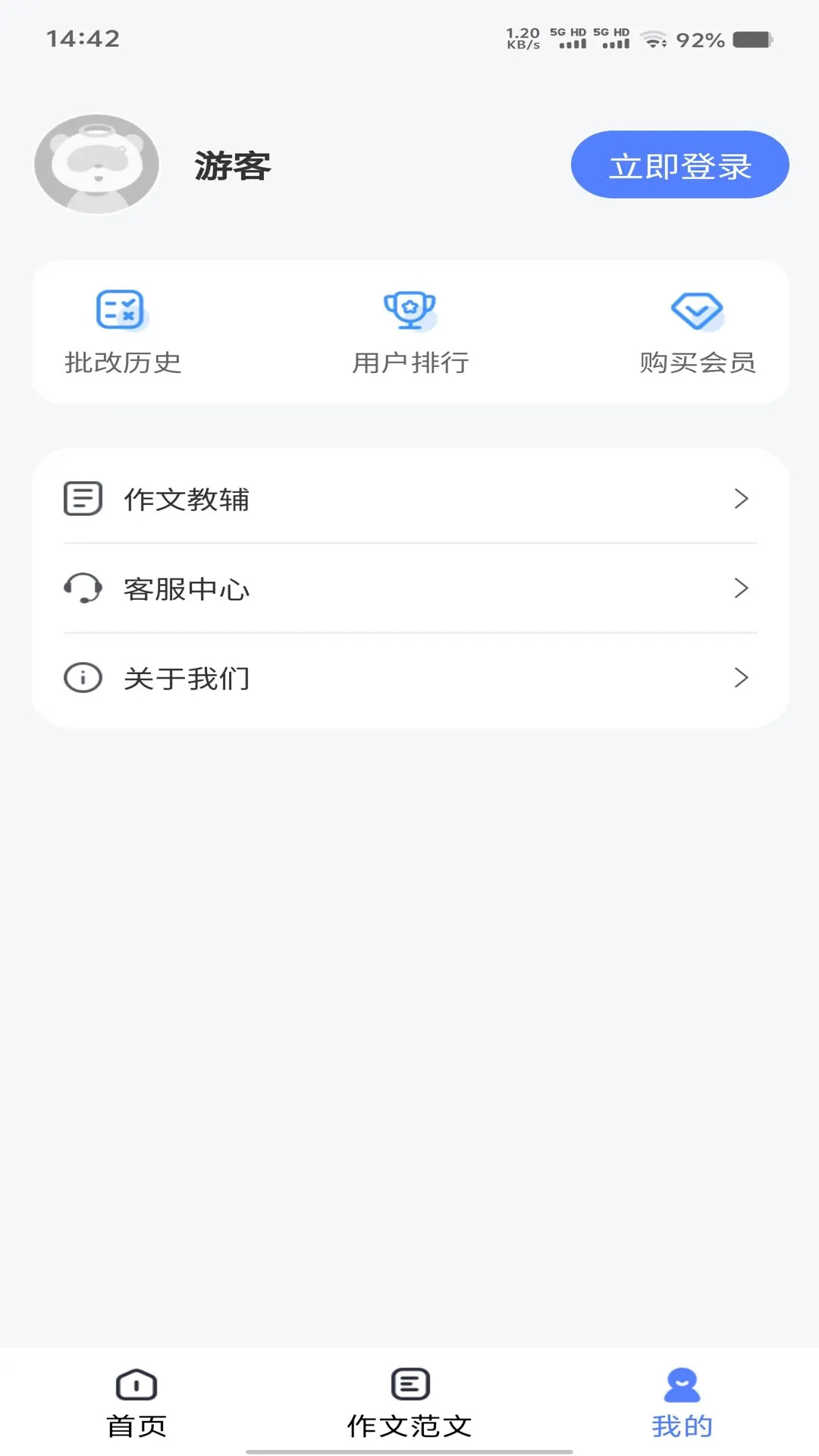 精彩截图-智航写作2026官方新版