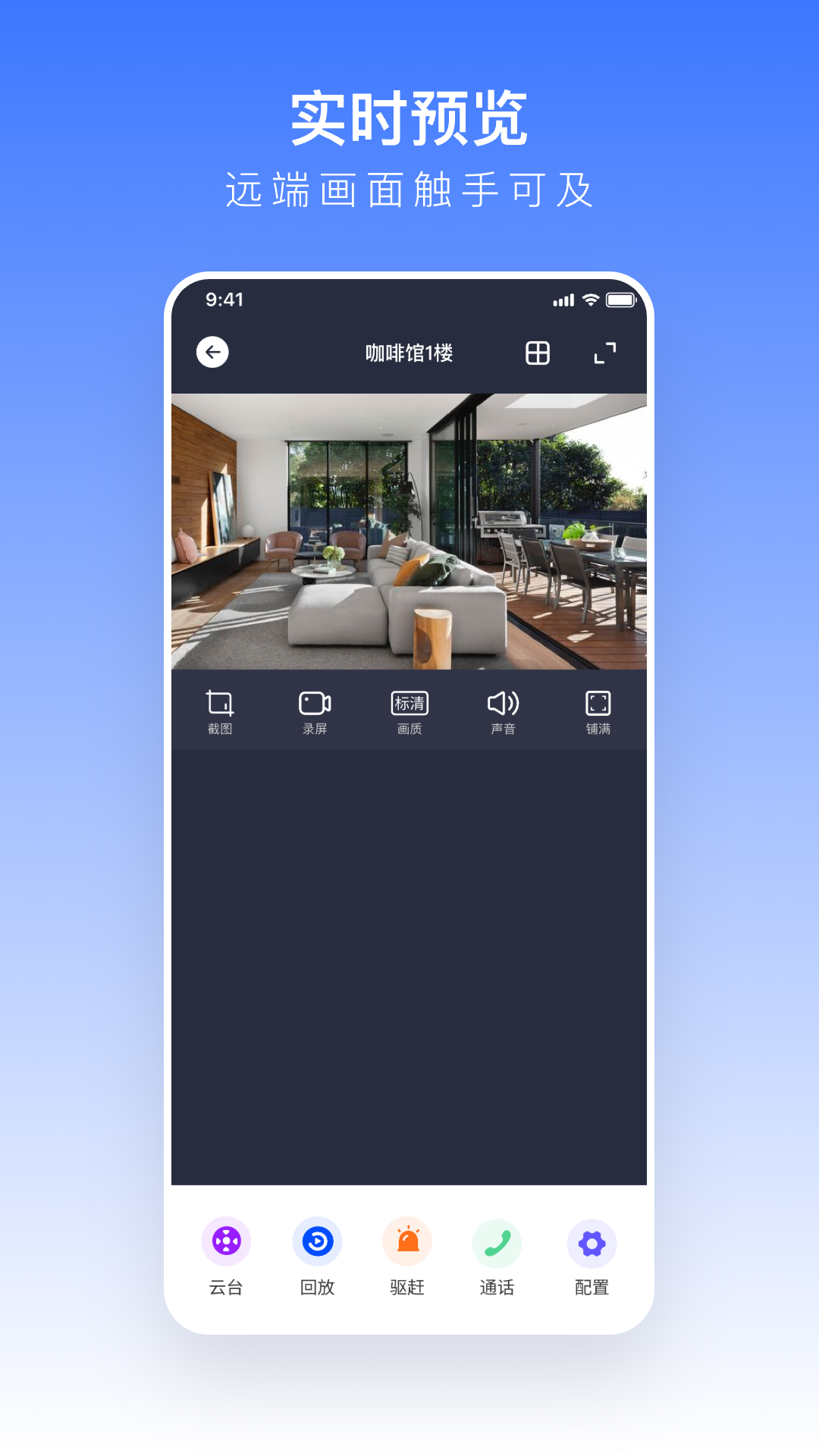 精彩截图-安佳物联2026官方新版