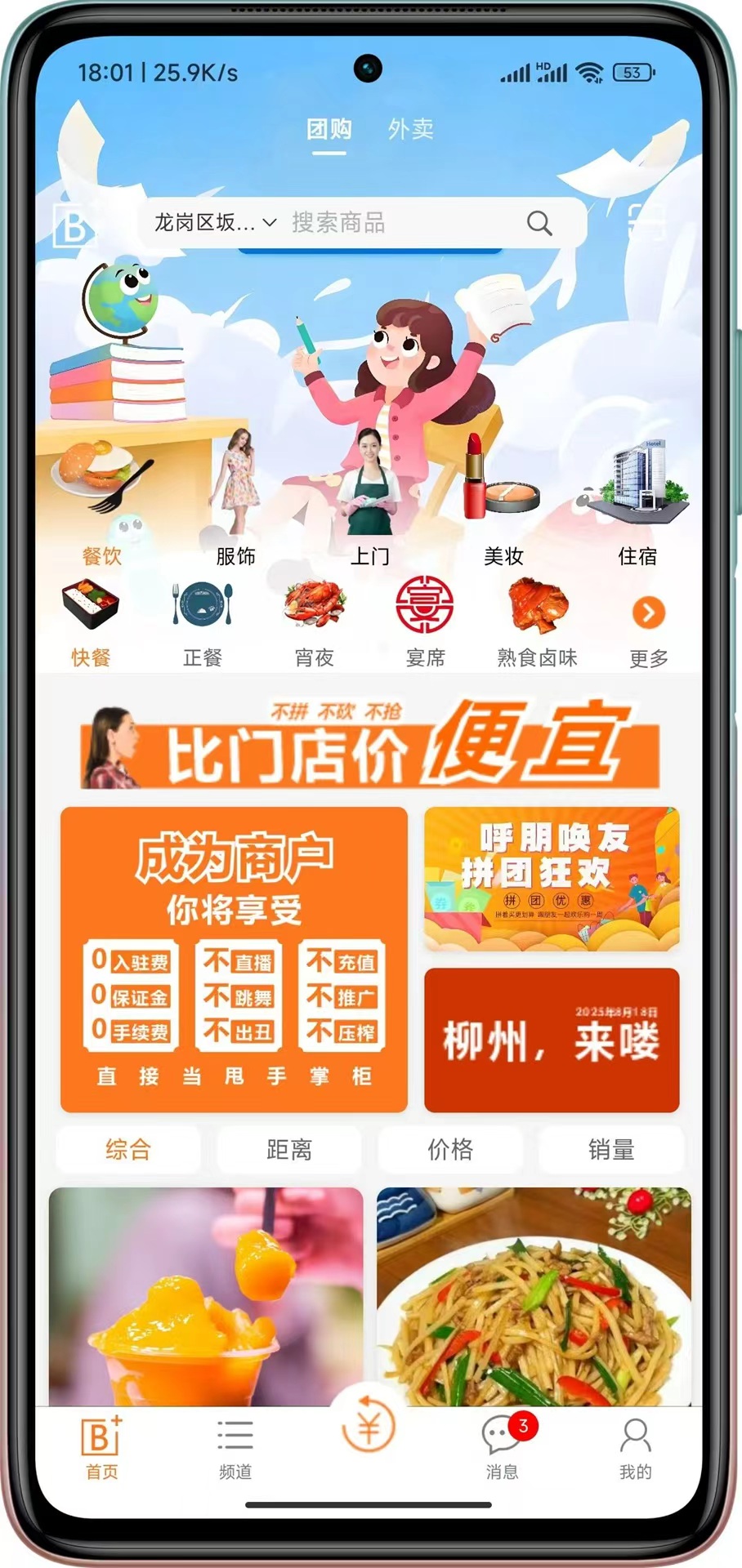 精彩截图-本地加2026官方新版