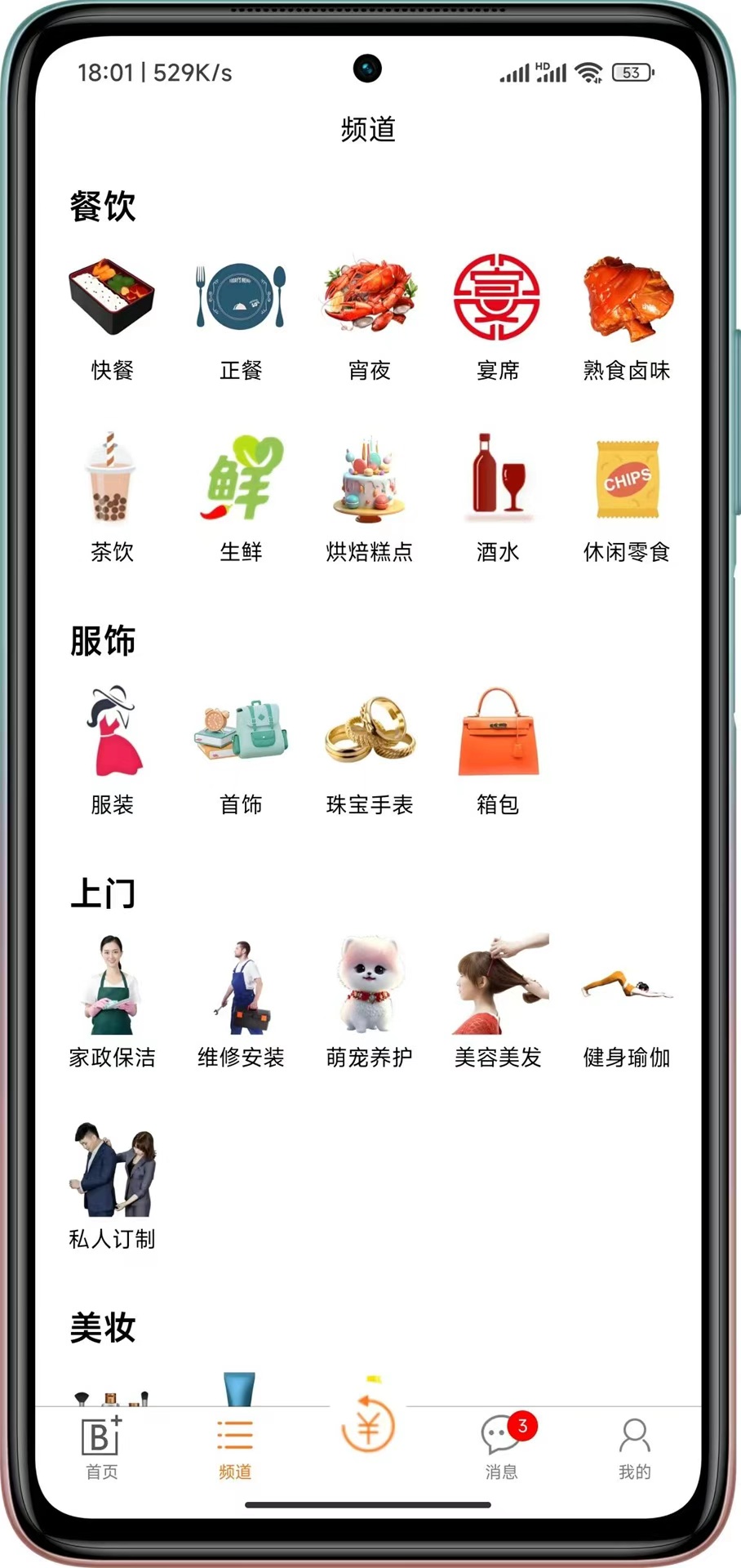 精彩截图-本地加2026官方新版