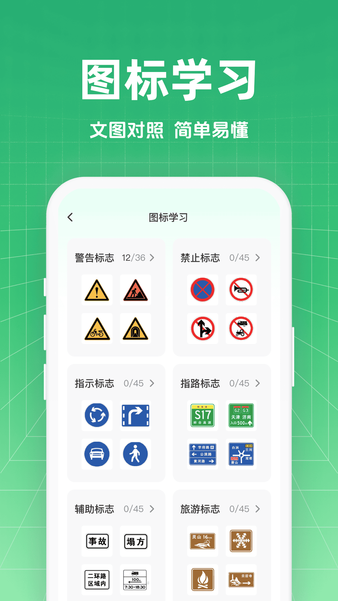 精彩截图-驾考全科通2026官方新版