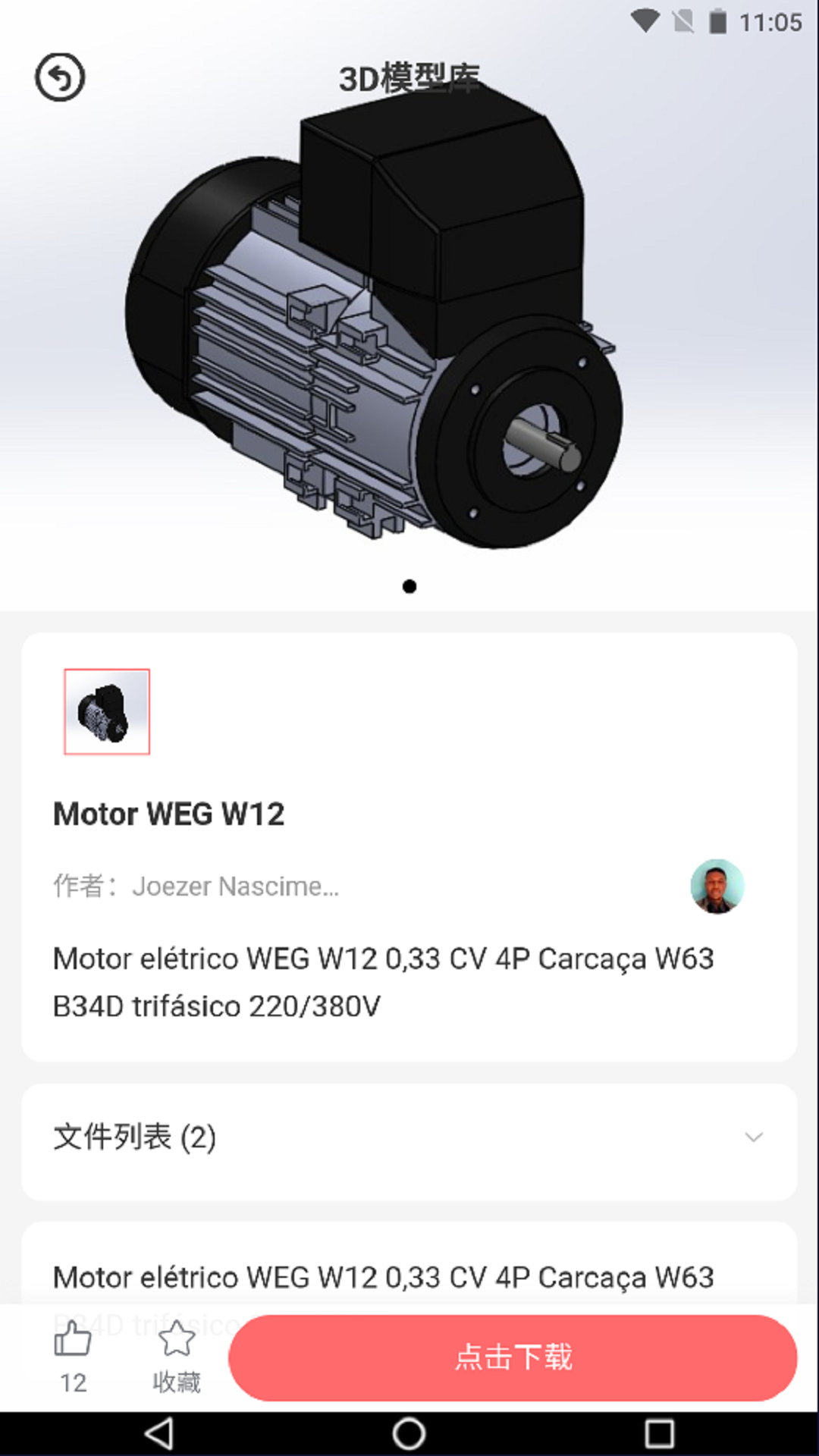 精彩截图-3D模型库2026官方新版