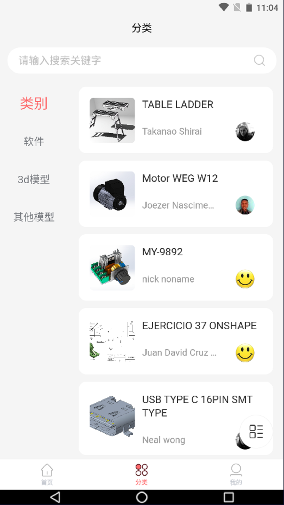 精彩截图-3D模型库2026官方新版