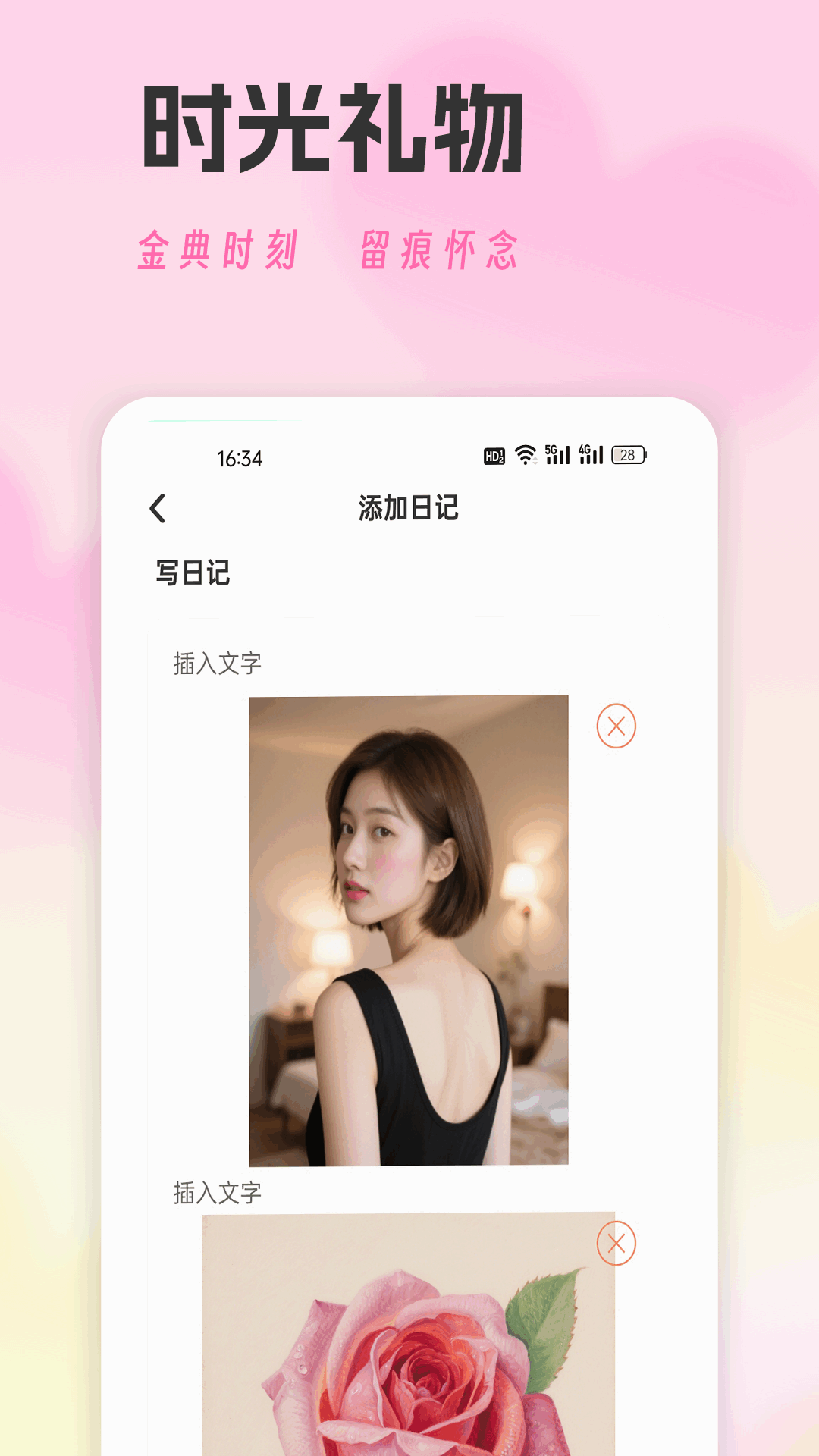 精彩截图-旺商聊天笔记2026官方新版