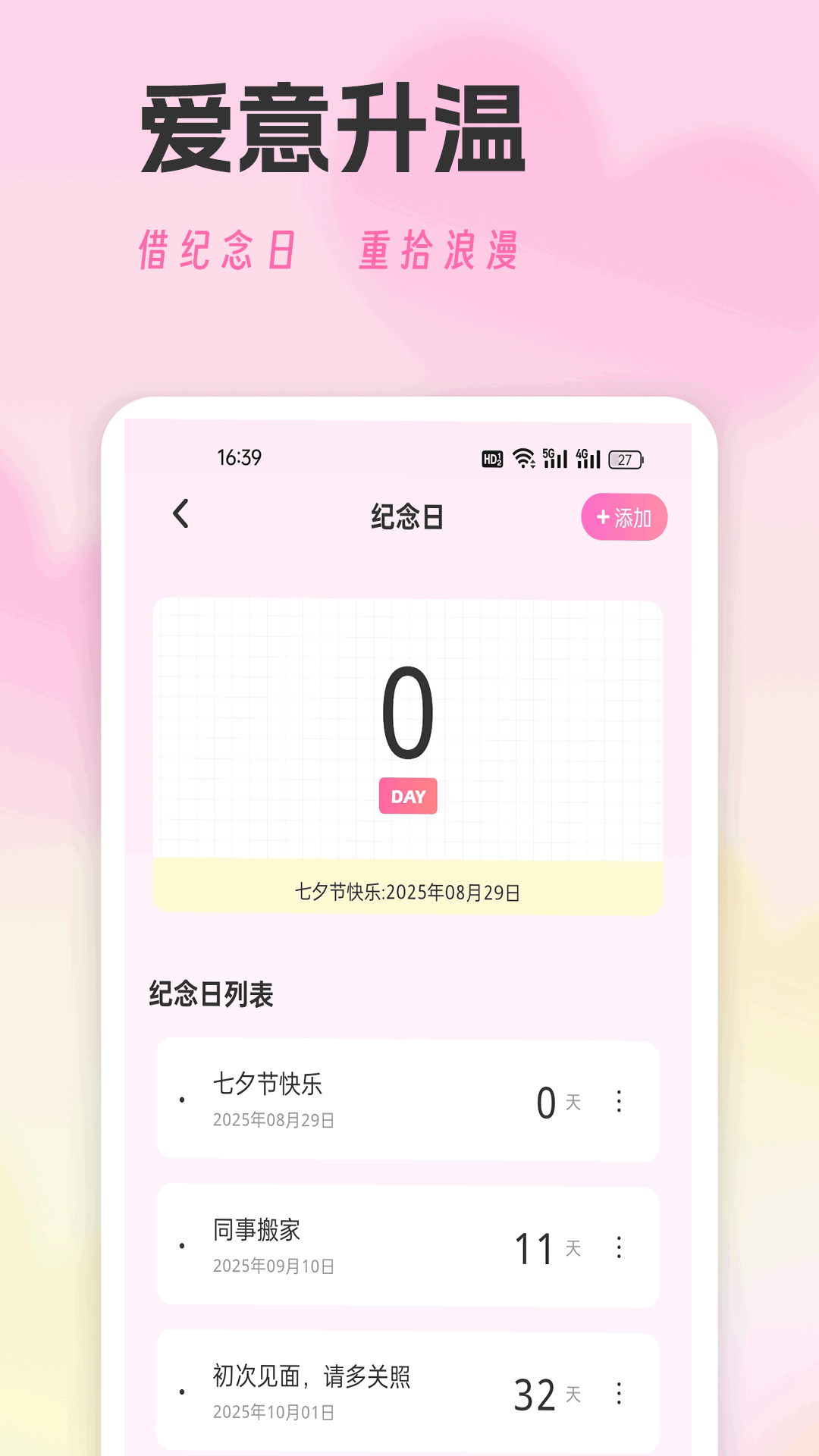 精彩截图-旺商聊天笔记2026官方新版