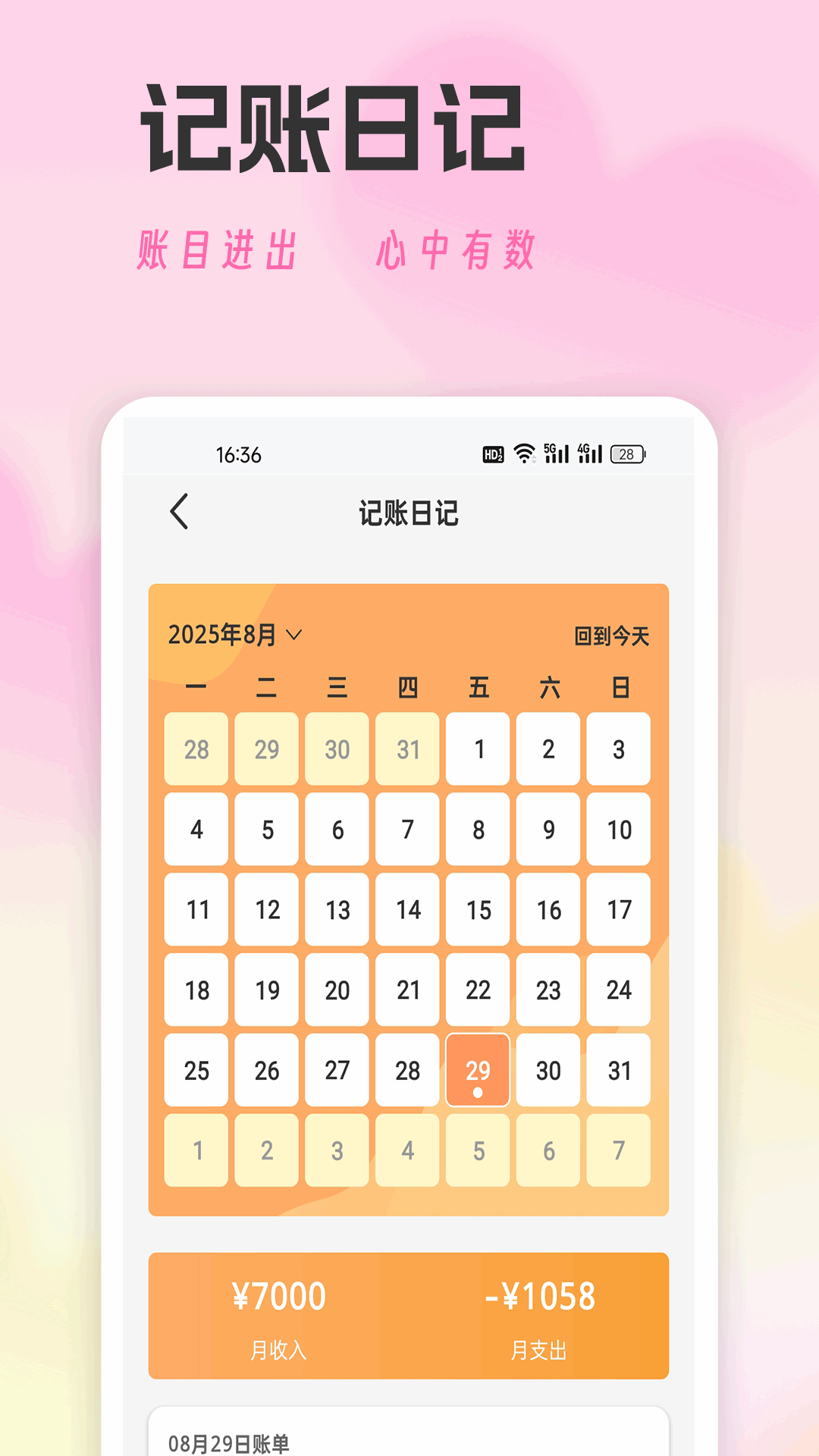 精彩截图-旺商聊天笔记2026官方新版