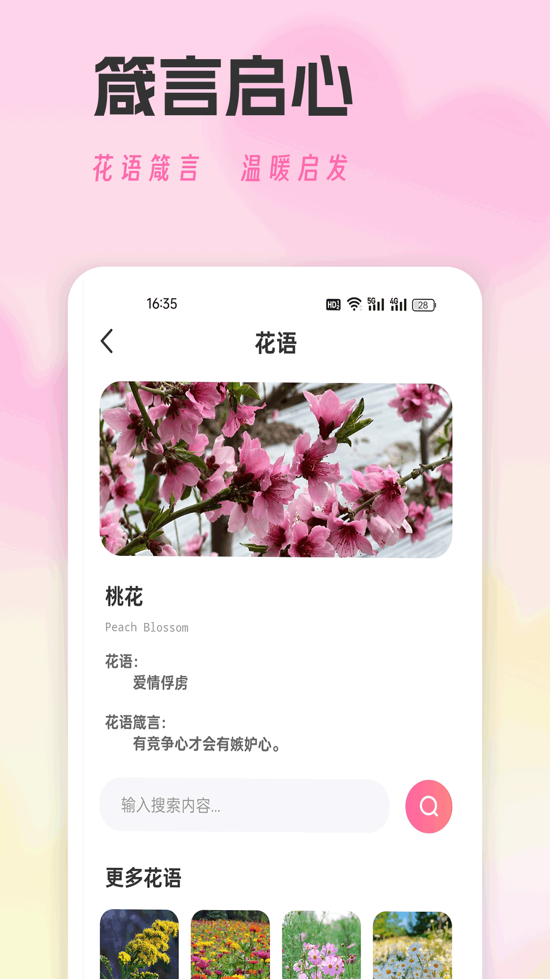 精彩截图-旺商聊天笔记2026官方新版