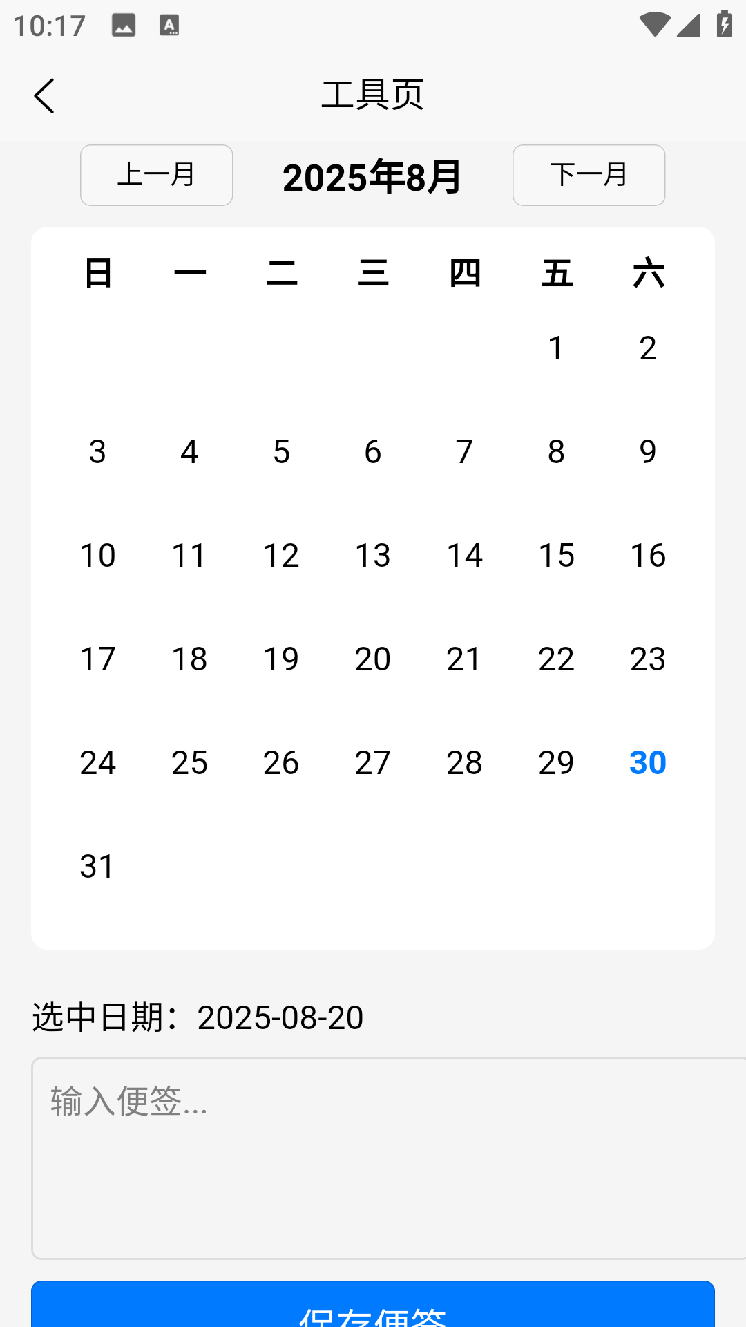 精彩截图-聚乐汇2026官方新版