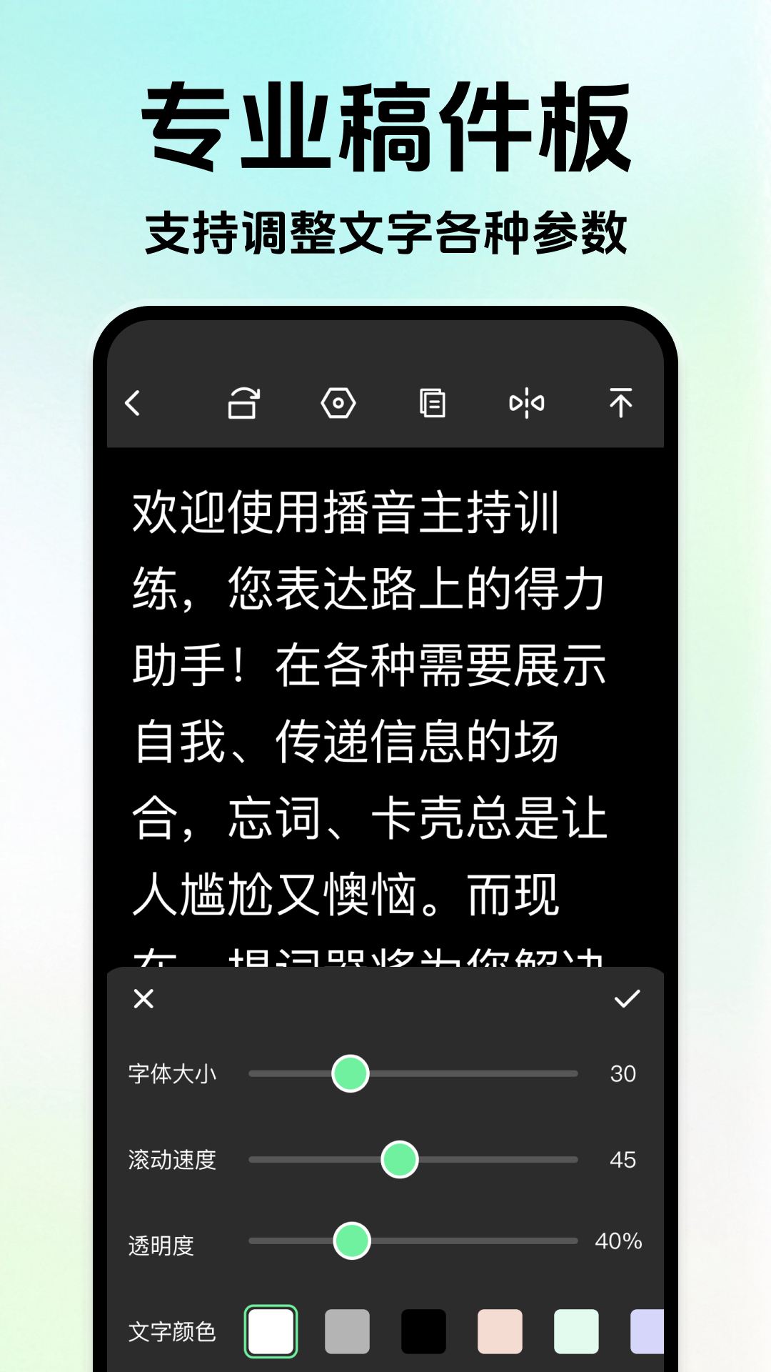 精彩截图-播音主持训练2026官方新版
