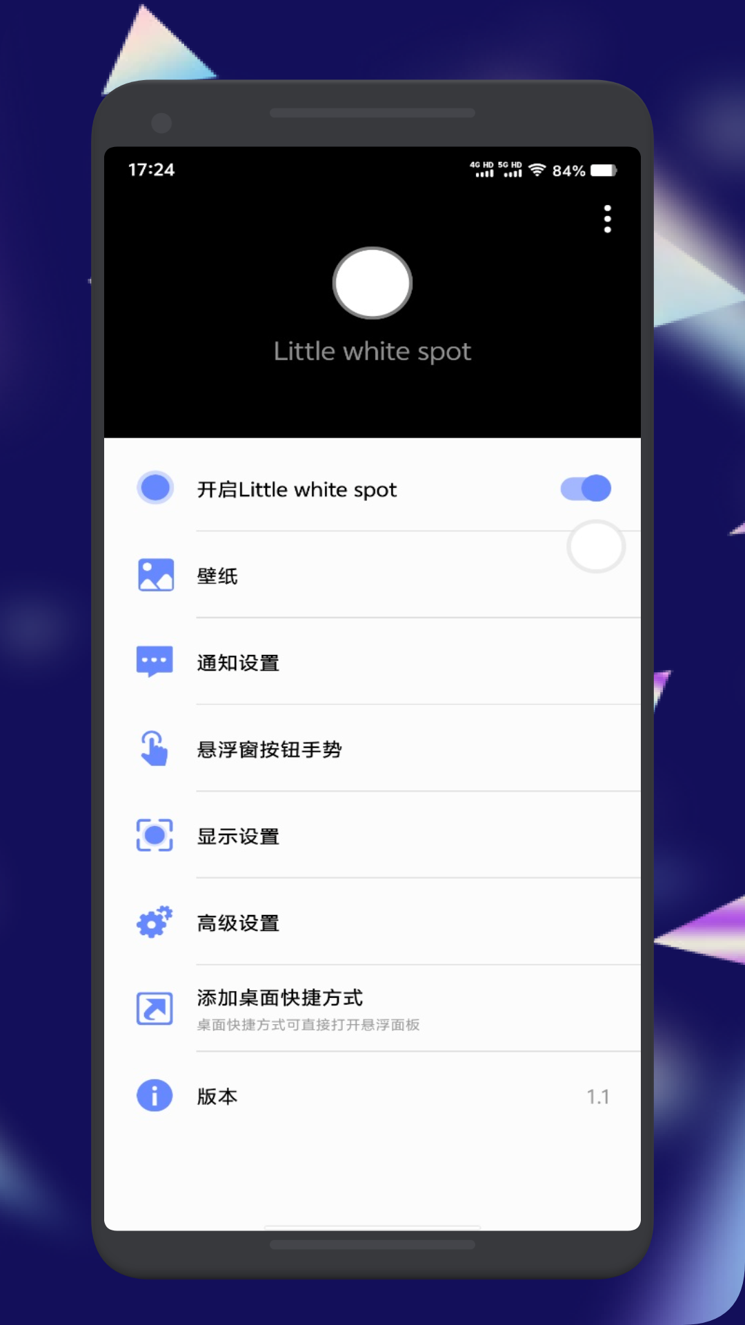 精彩截图-悬浮窗口大师2026官方新版