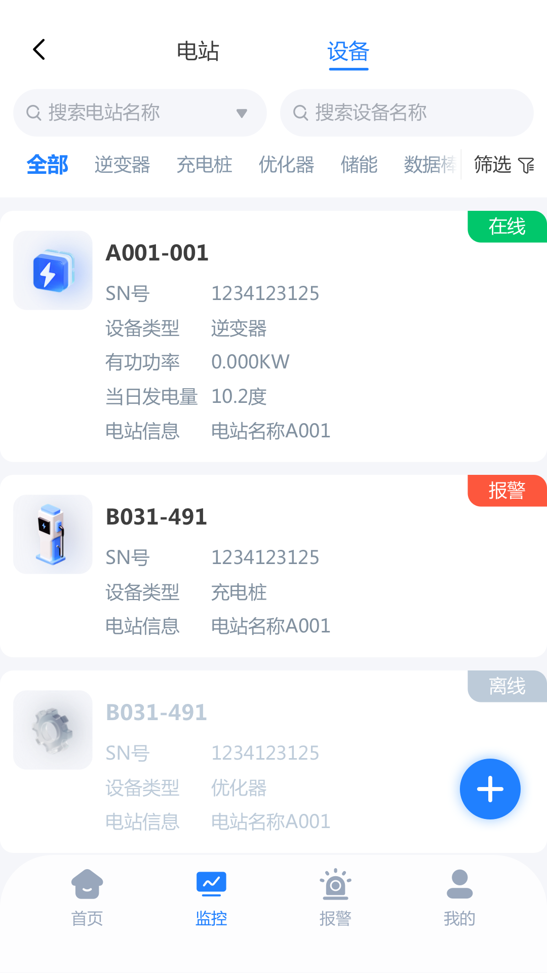 精彩截图-联塑储能2026官方新版