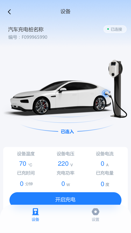 精彩截图-联塑储能2026官方新版