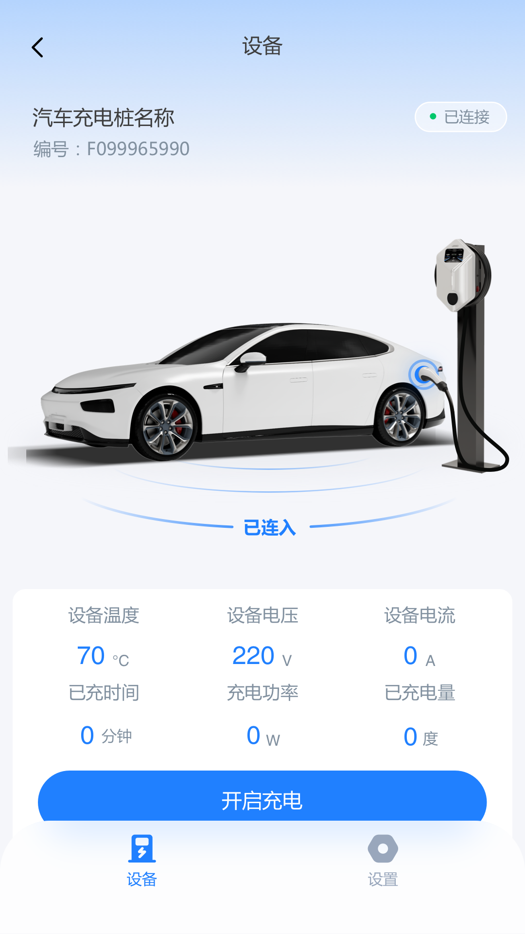 精彩截图-联塑储能2026官方新版
