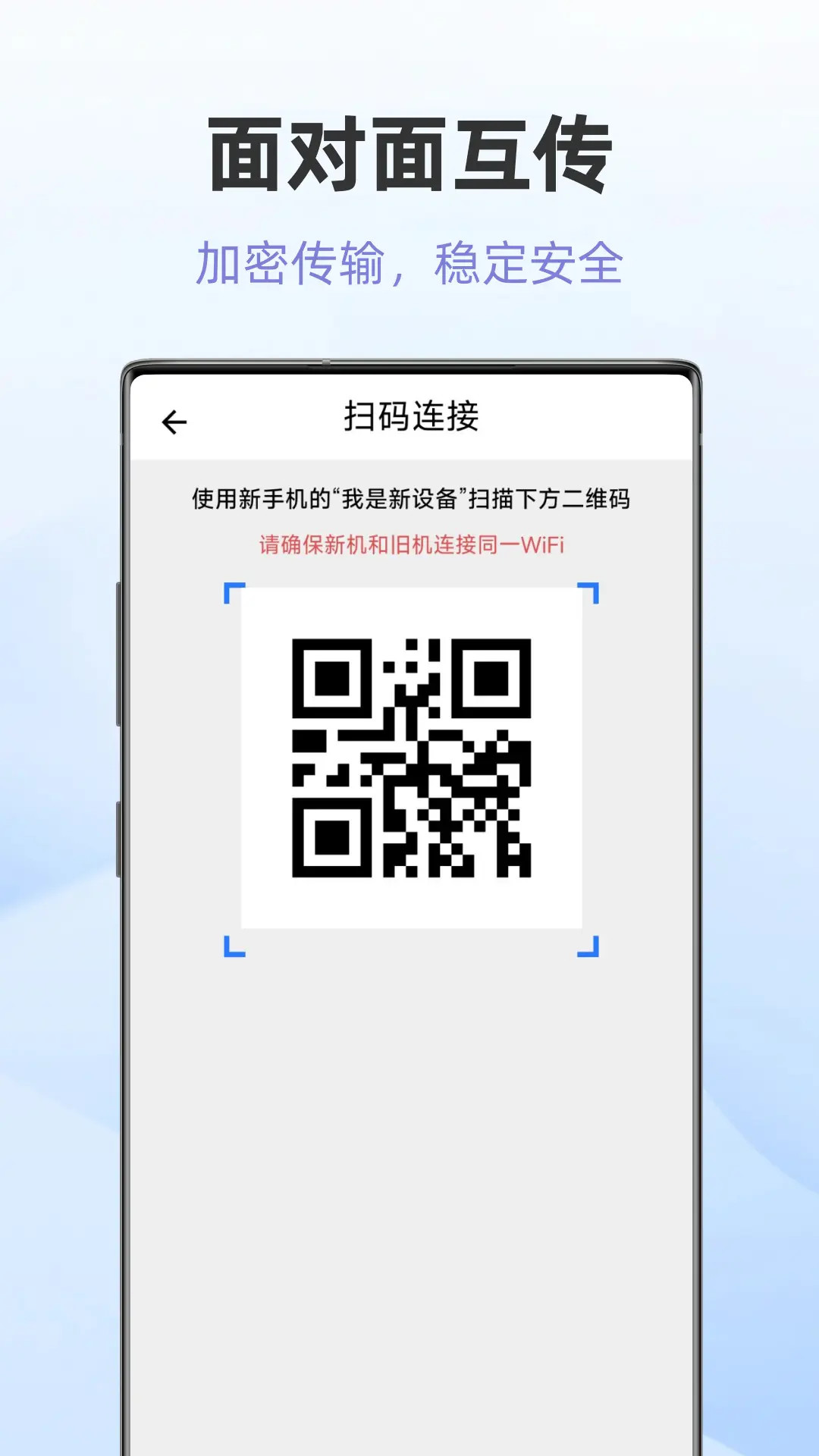 精彩截图-安卓同步文件助手2026官方新版