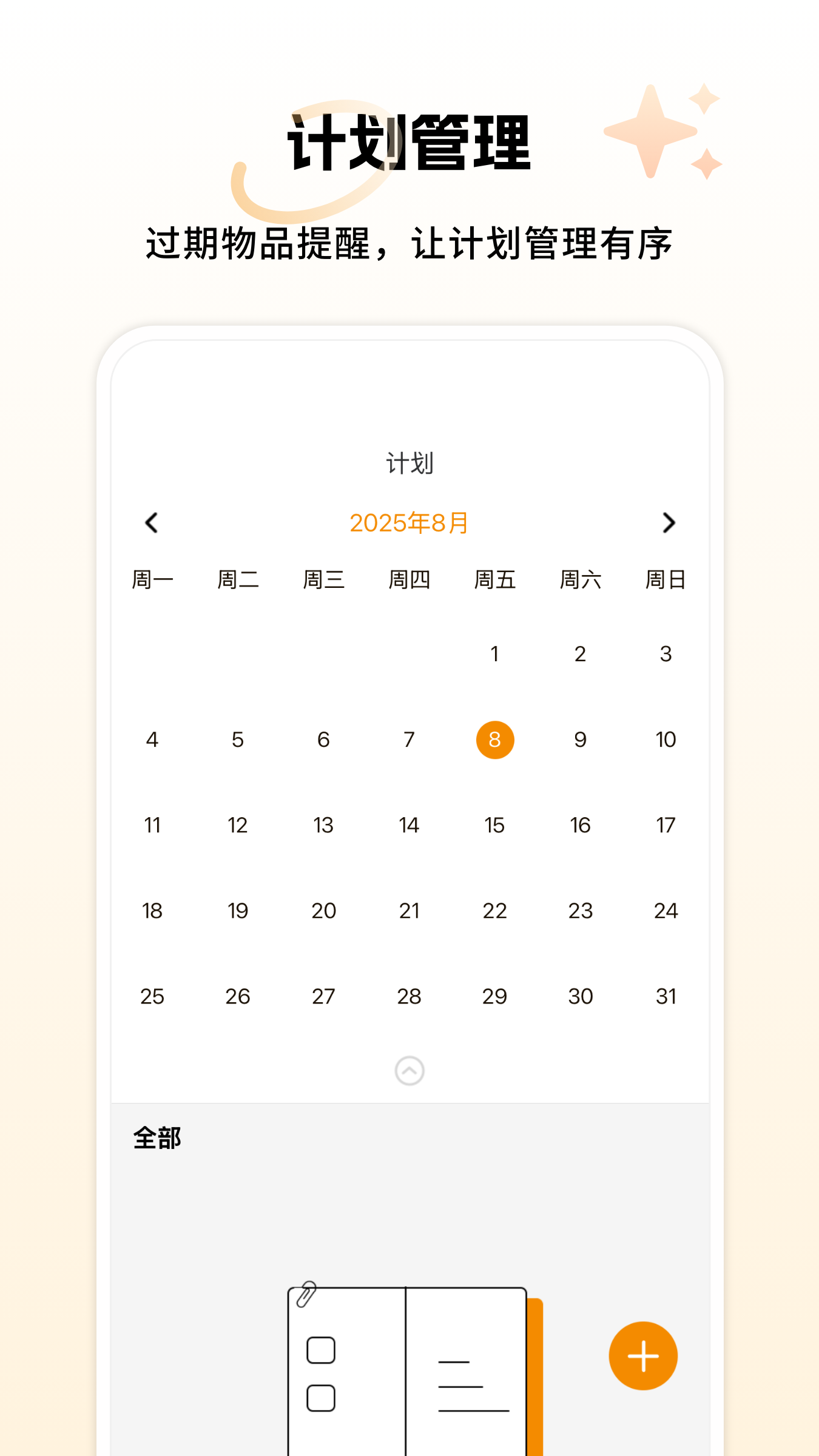 精彩截图-享乐享智家2026官方新版