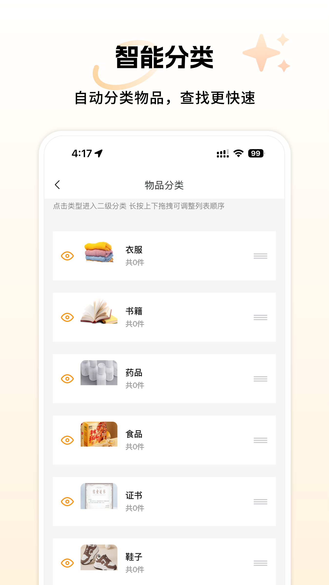 精彩截图-享乐享智家2026官方新版
