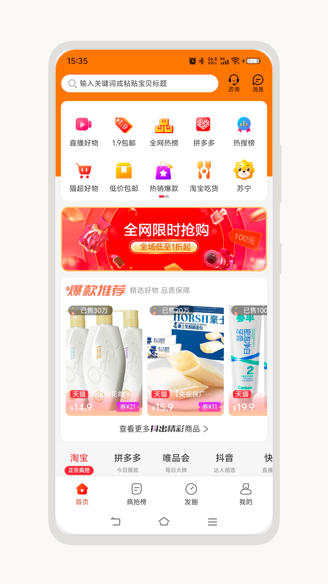 精彩截图-柠享惠2026官方新版