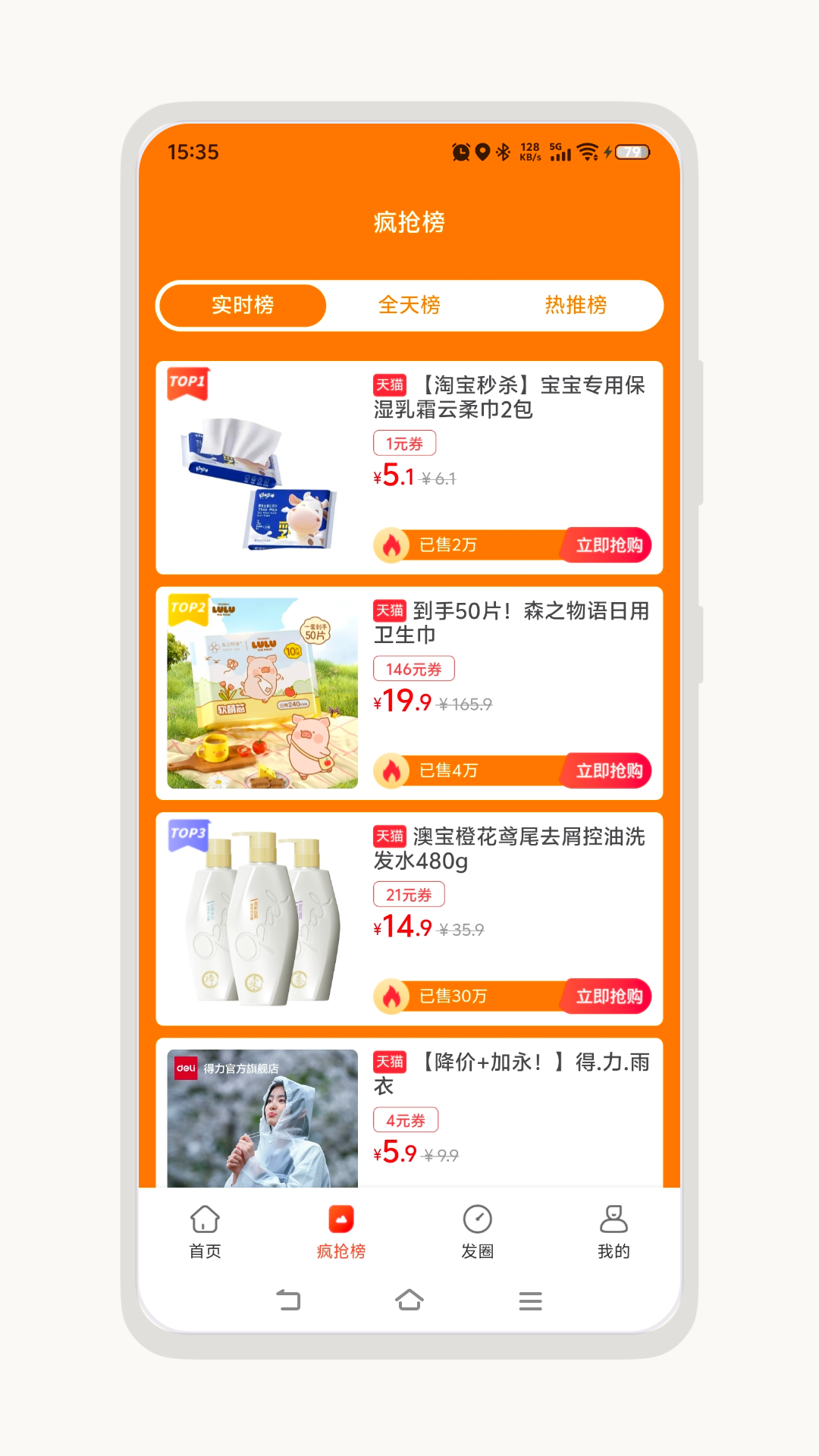 精彩截图-柠享惠2026官方新版