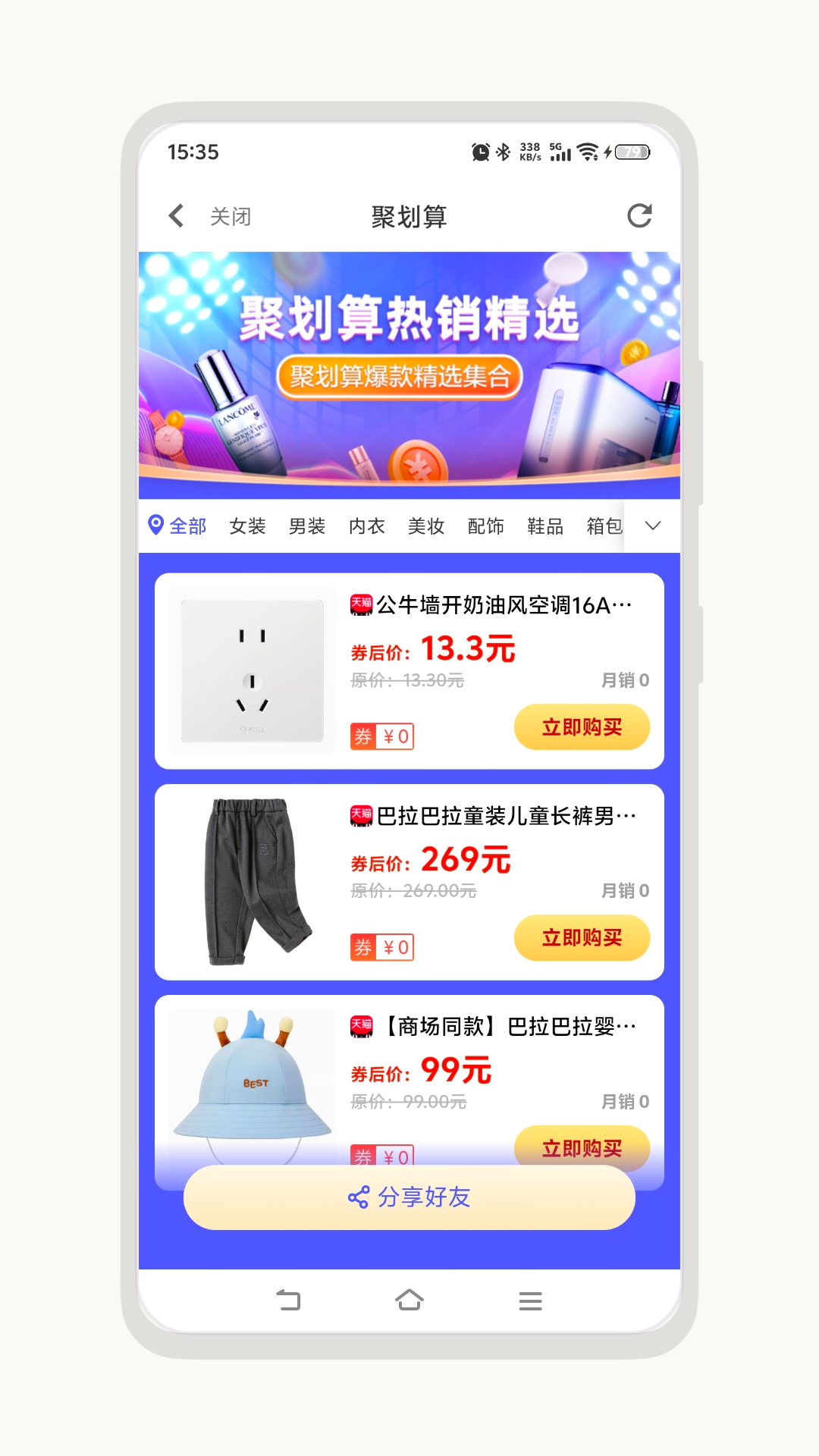 精彩截图-柠享惠2026官方新版