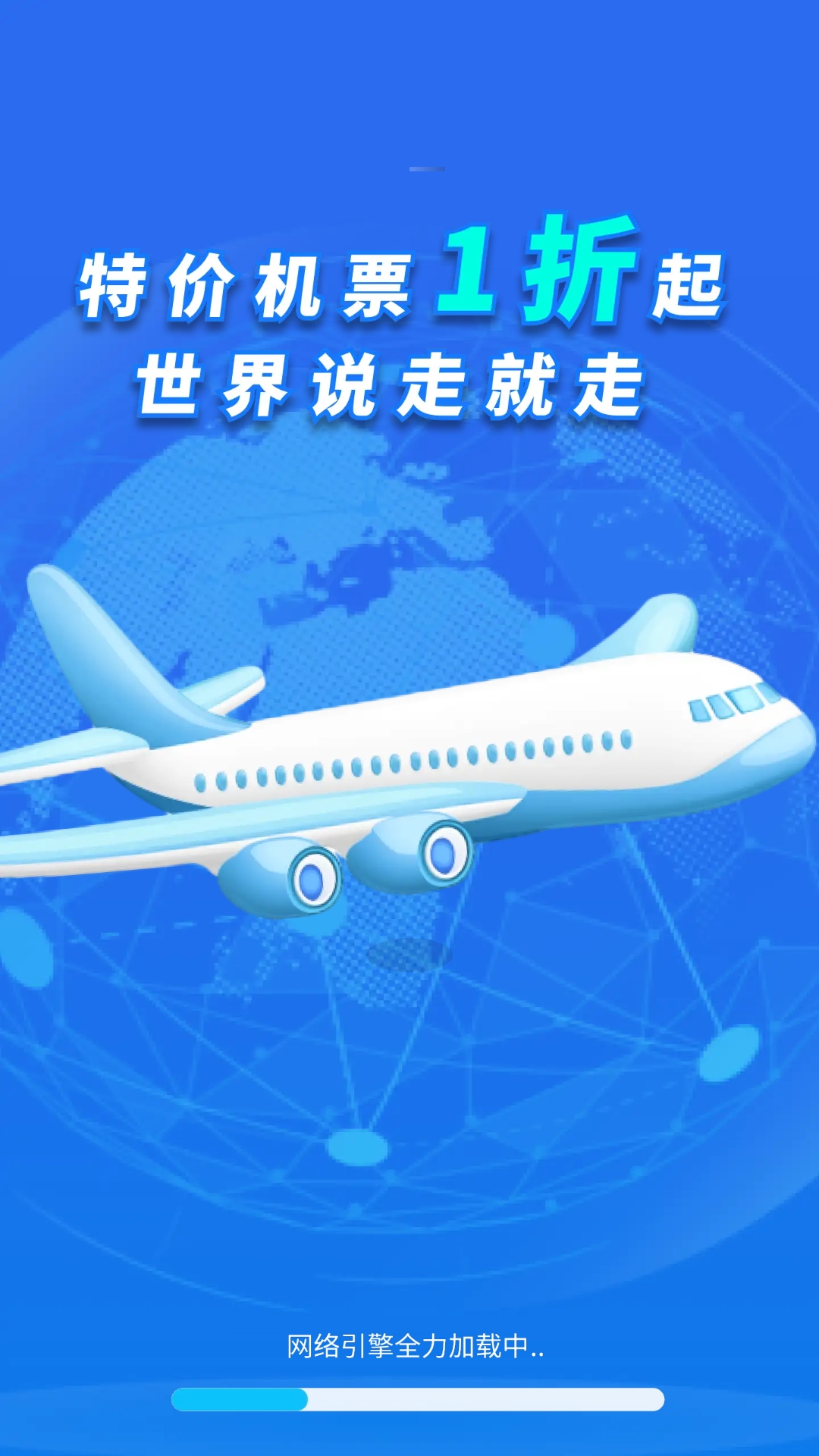 精彩截图-特价机票折扣多2026官方新版