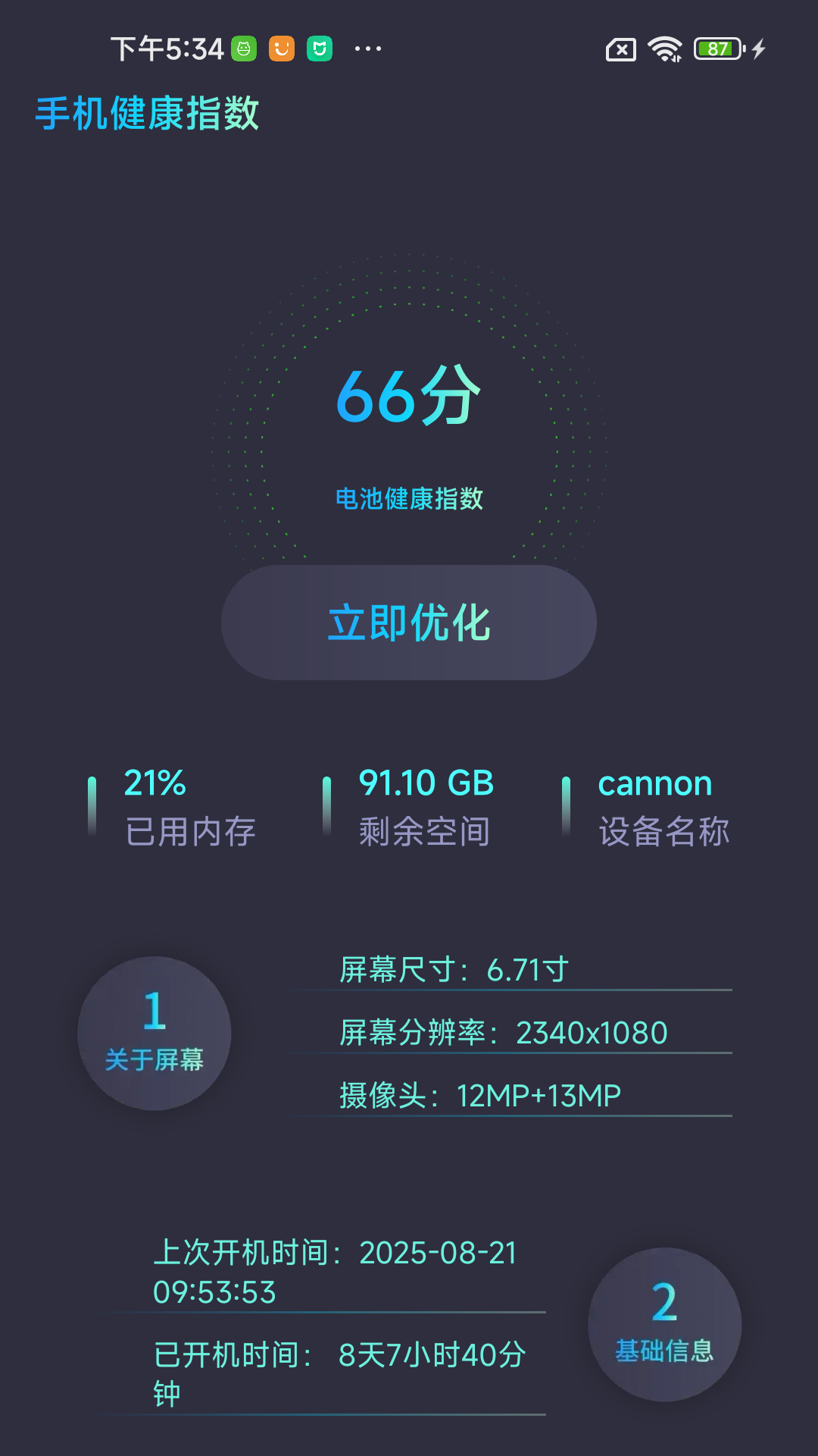 精彩截图-特价机票折扣多2026官方新版