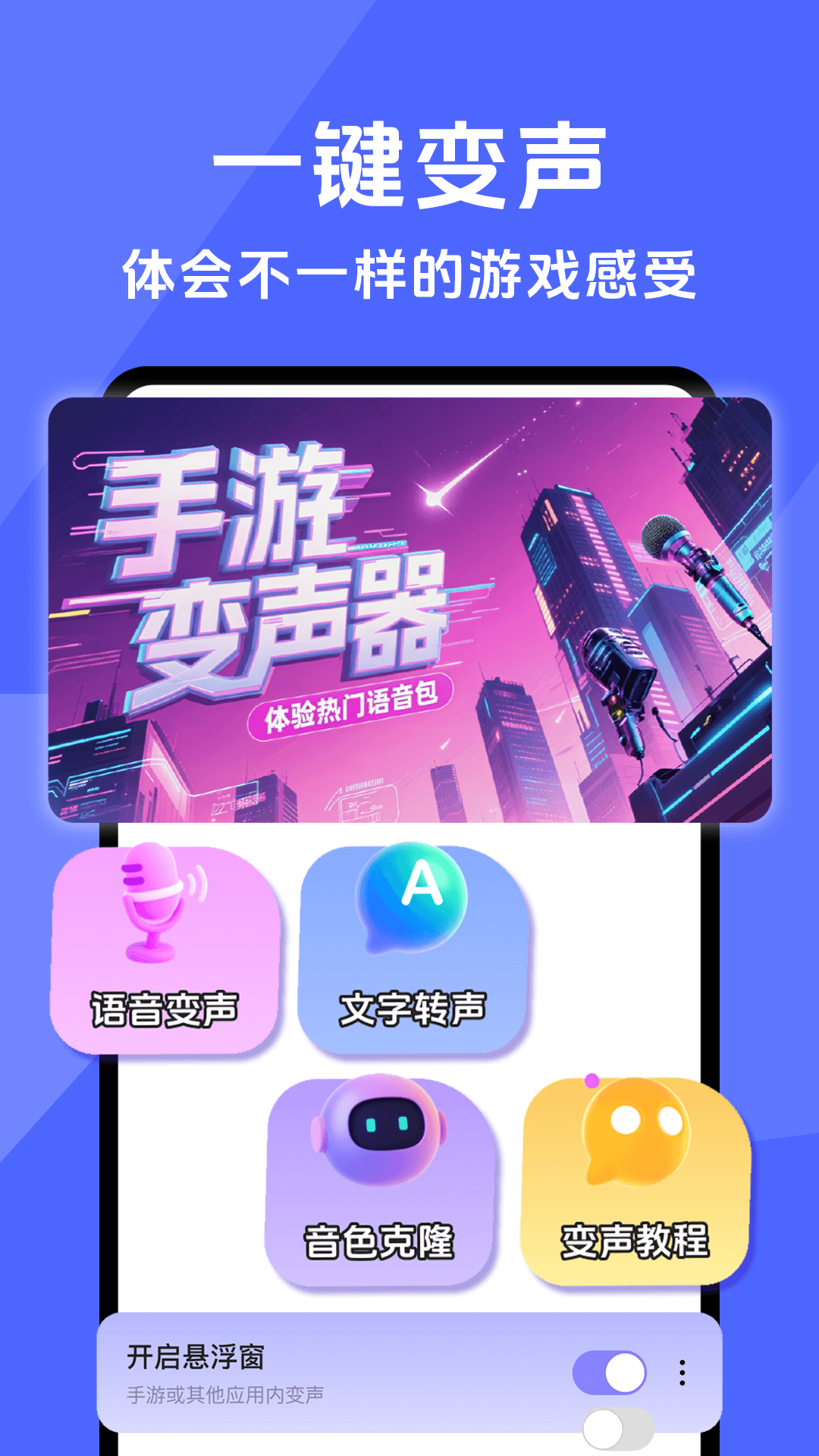 精彩截图-三角洲手游辅助器2026官方新版