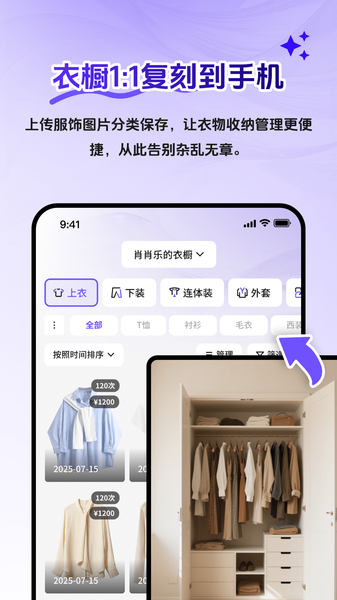 精彩截图-AI衣橱管理2026官方新版