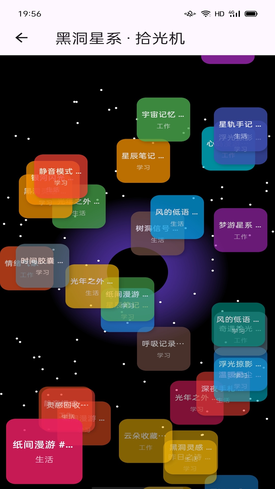 精彩截图-拾光笔记2026官方新版