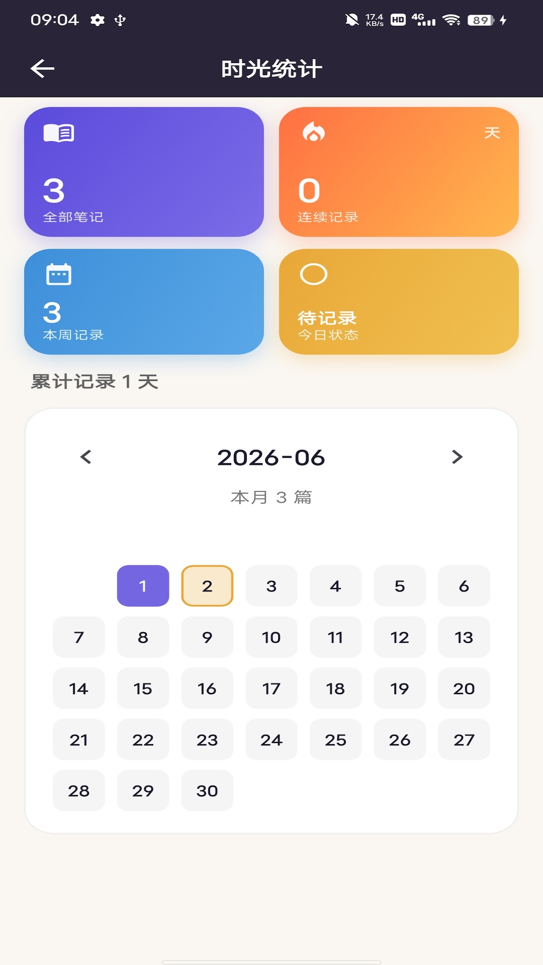 精彩截图-拾光笔记2026官方新版