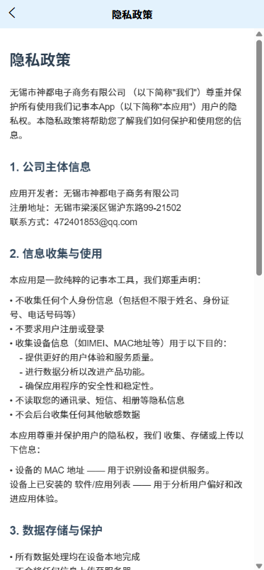 精彩截图-神都电子助手2026官方新版