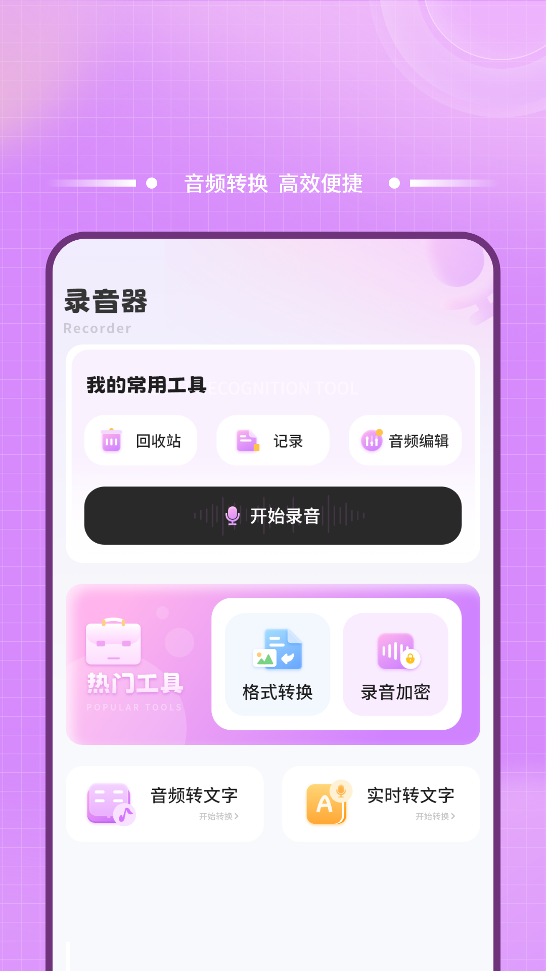 精彩截图-转文字2026官方新版