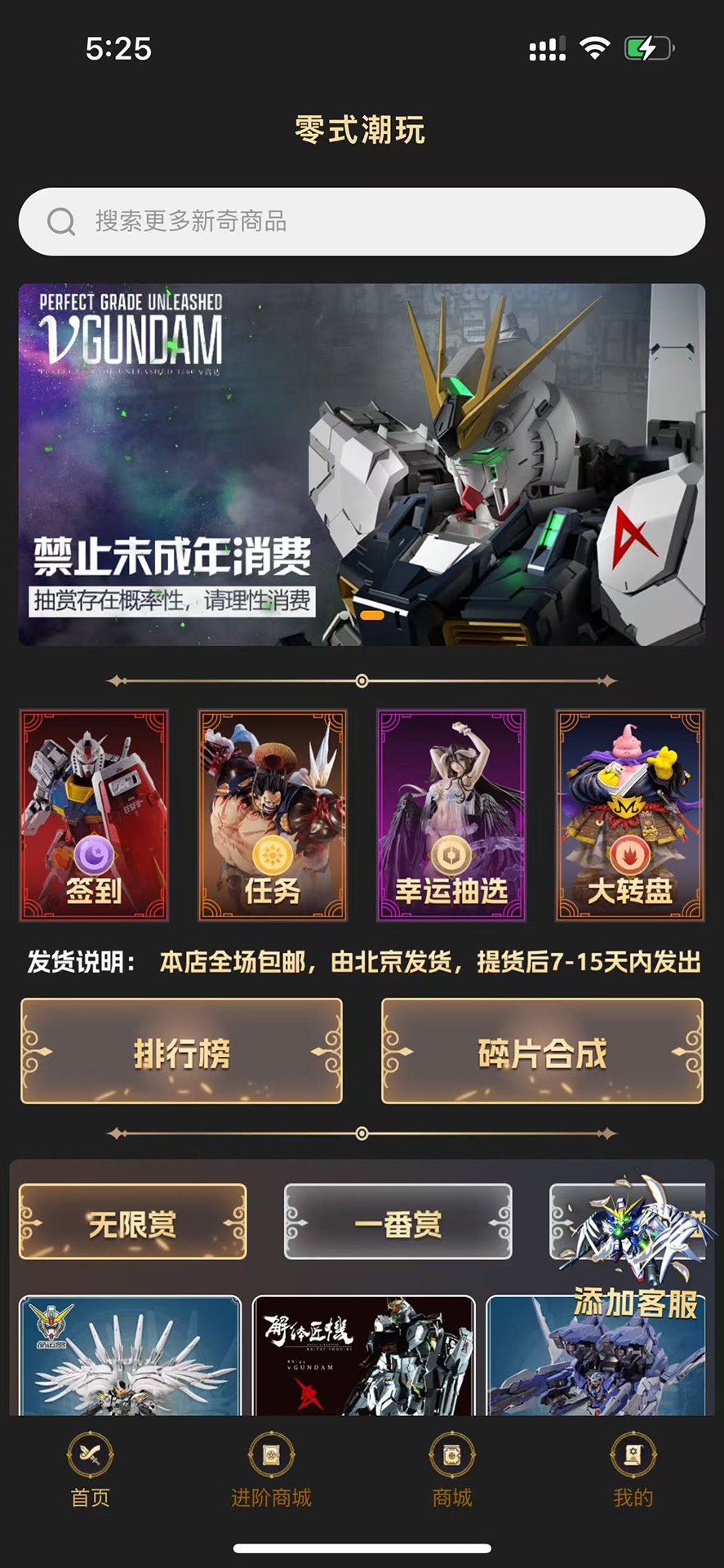 精彩截图-零式模玩2026官方新版