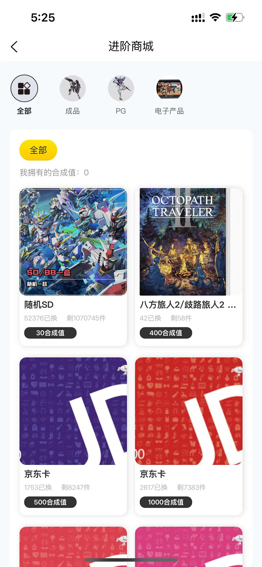 精彩截图-零式模玩2026官方新版