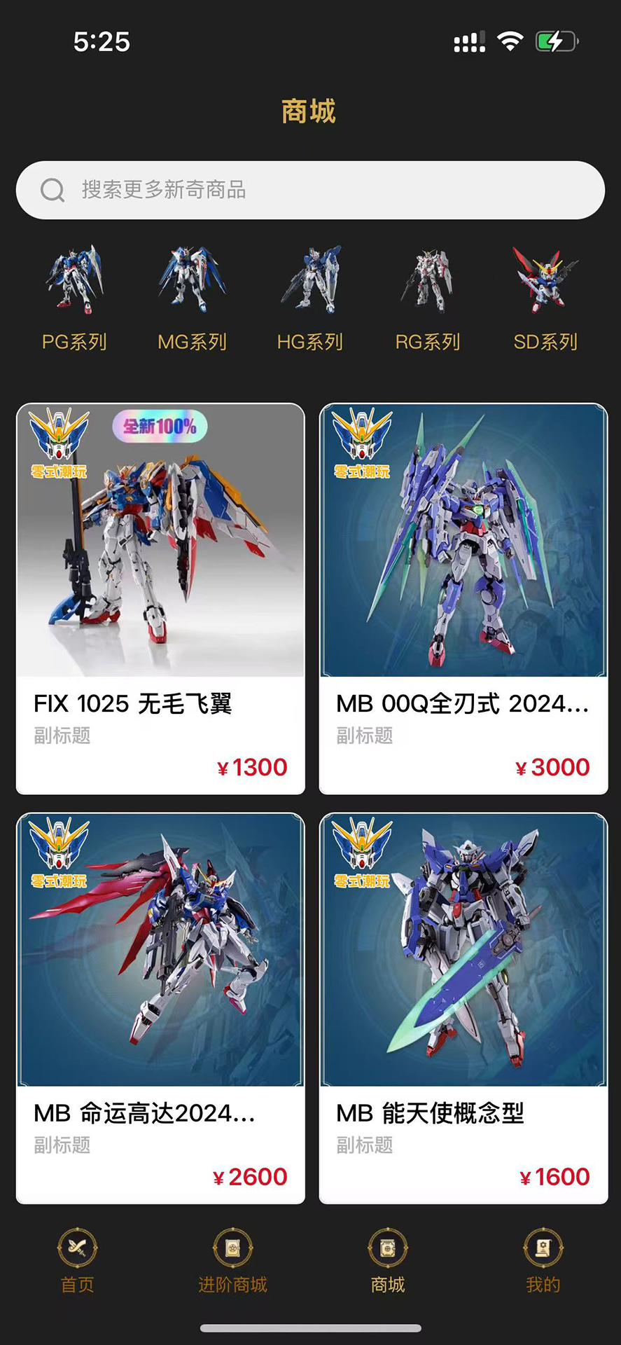 精彩截图-零式模玩2026官方新版